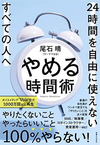 育児と仕事の両立で時間がない…という悩みに抜群に効く本【仕事 育児 両立】