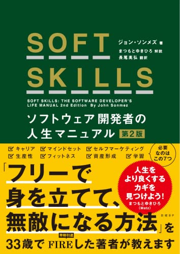 今の時代に最適な人生マニュアルの本といえばこちら！【人生 マニュアル 本】